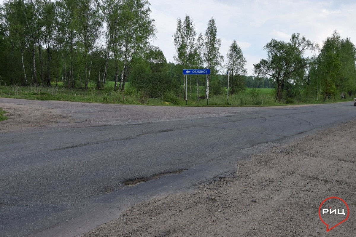 Участок дороги от Боровска до поворота на Обнинск отремонтируют