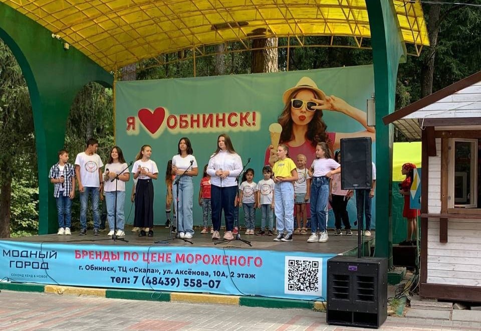 Ворсинский вокальный коллектив «Улыбка» выступил на сцене обнинского Городского парка