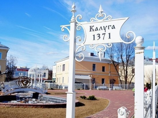 Калуга теперь носит гордое звание «Город воинской доблести»