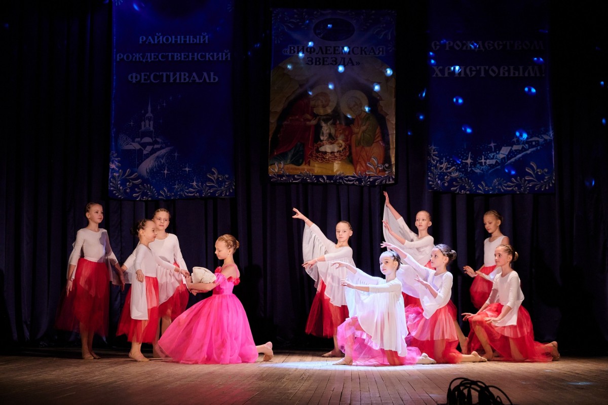 В районном Доме культуре состоялся итоговый концерт детского православного фестиваля «Вифлеемская звезда» 