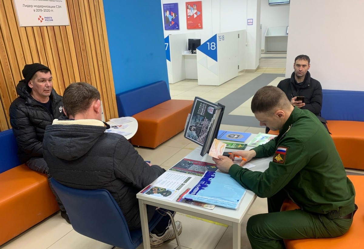 Центры занятости населения Калужской области содействуют в наборе граждан на службу по контракт