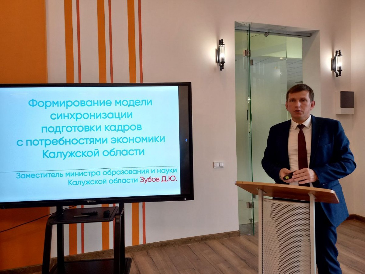Одна из задач решения кадрового вопроса – ориентация молодежи на обучение, работу и построение карьеры в Калужской области