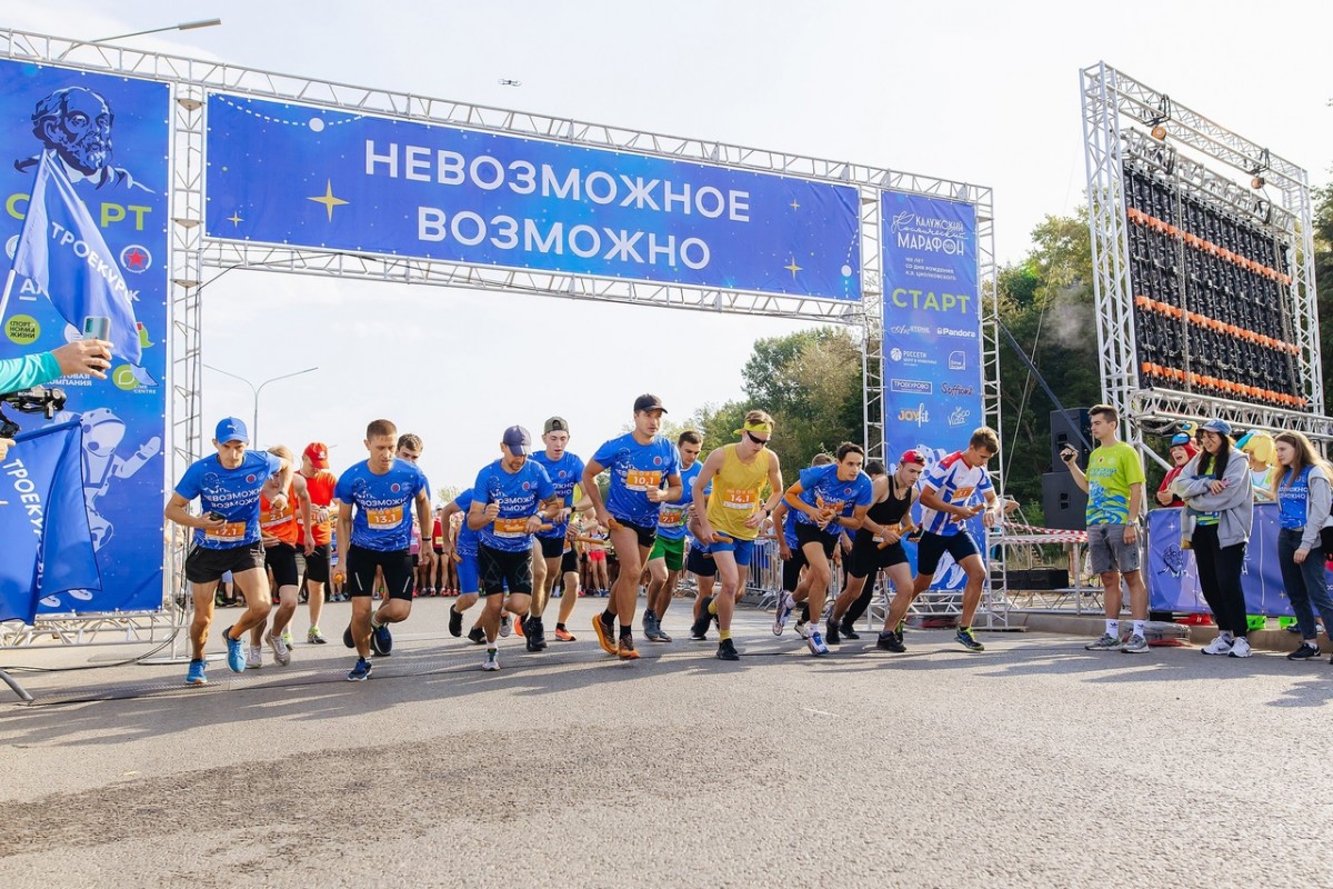 Сборная команда спортсменов из Боровского района примет участие в Космическом марафоне в Калуге