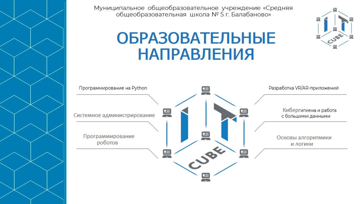 К началу учебного года школы Боровского района проведут не только  традиционный летний ремонт