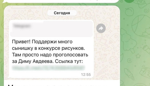 В мессенджере WhatsApp появился новый вид мошенничества