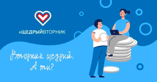 Твори добро!