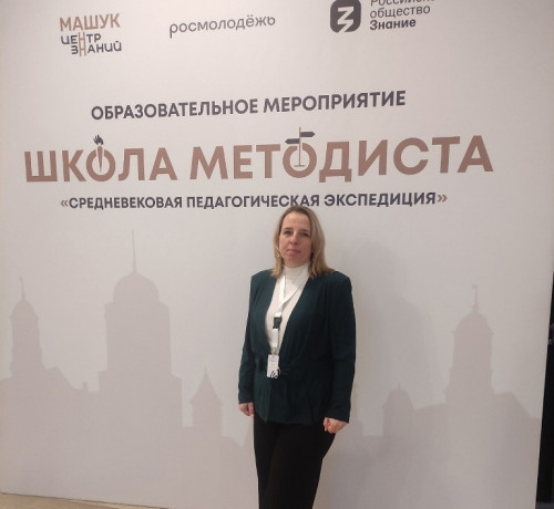 Учитель начальных классов боровской ноосферной Оксана КОРНЕЕВА приняла участие в «Школе методиста»
