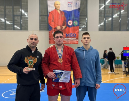 Воспитанник боровской спортивной школы «Звезда» занял третье место на Всероссийских соревнованиях по самбо