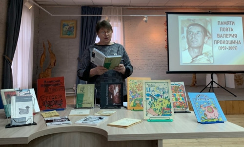 В сердцах и книгах