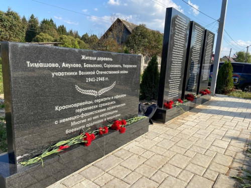 В граните высеченные имена