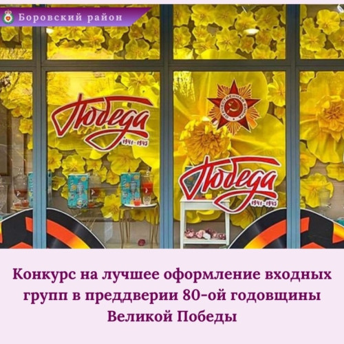 На пороге праздника