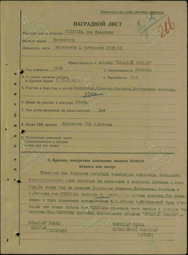 В годы Великой Отечественной плечом к плечу с солдатами Красной армии шли дорогами войны и медики