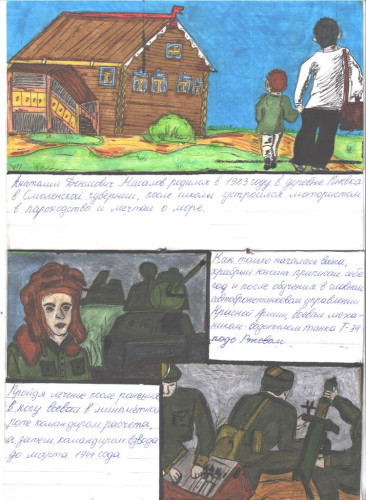 Нарисуй историю