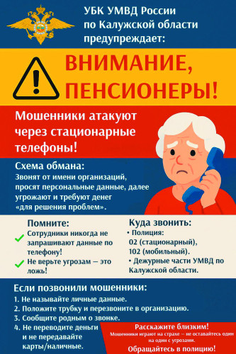 Сомнение – ваш друг, спешка – враг. Будьте начеку!