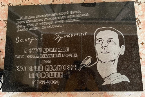 Памяти поэта