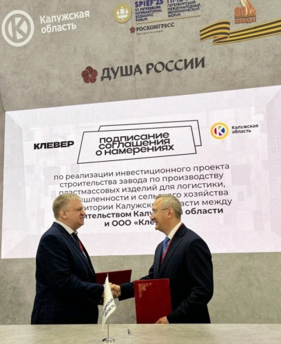 Резидент особой экономической зоны «Калуга» предприятие «Клевер», расположенное в Боровском районе, в два раза увеличивает мощности