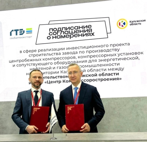 Соглашение о намерениях построить производство центробежных компрессоров в Боровском районе заключено сегодня