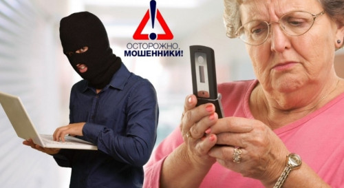 Сотрудники районного ОМВД рассказали об участившихся случаях мошенничества