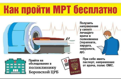 В балабановской поликлинике после ремонта возобновил работу кабинет магнитно-резонансной терапии