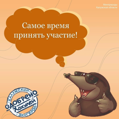 Калужский Хохуля проводит розыгрыш призов