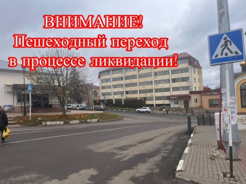 В Боровске на площади Ленина ликвидируют пешеходный переход