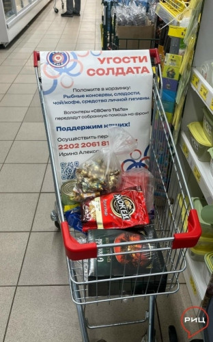 В магазинах из корзин, в которых боровчане оставляют гумпомощь для участников СВО, воруют продукты