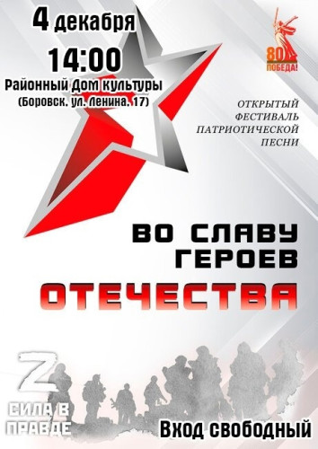 Гордимся вместе