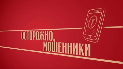 В «Калугаоблводоканале» предупредили о всплеске мошенничества