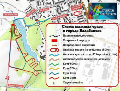 В Балабанове полностью подготовлены лыжные трассы на Страдаловке и городском стадионе