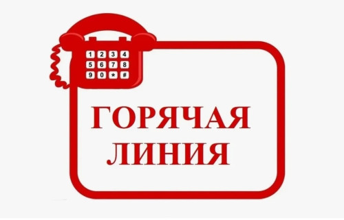 Прокуратурой Боровского района организовано проведение «Горячей линии» по вопросам нарушения прав граждан в сфере здравоохранения