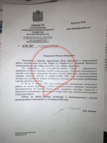 Работу канализации на боровской улице Некрасова должны восстановить к 20 февраля