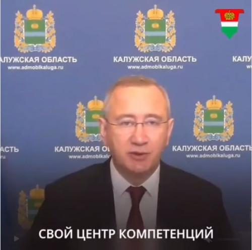В муниципалитетах Калужской области необходимо создать Центры компетенций