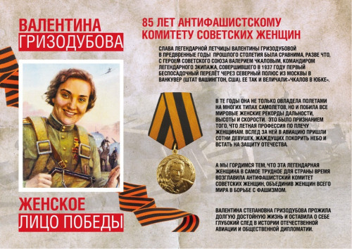 За мирное небо над головой