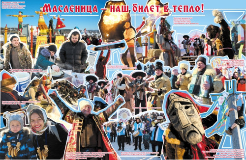 Масленица – наш билет в тепло!