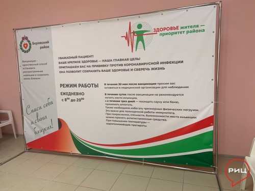 Сегодня в Боровске открылся дополнительный пункт вакцинации 