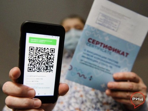 Минздрав уточнил перечень документов для оформления QR-кодов, подтверждающих прохождение полного курса вакцинации от Covid-19, перенесённое заболевание или результат ПЦР-теста