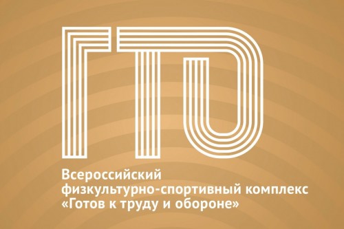 Калужская область в четверке лучших по пропаганде комплекса ГТО СМИ среди субъектов РФ