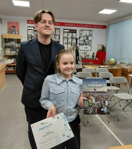 Молодой исследователь