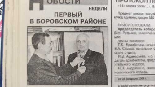 О чем писала пресса…