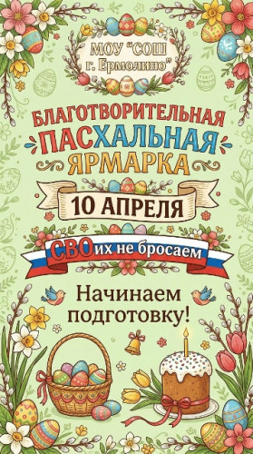 Добро, которое объединяет