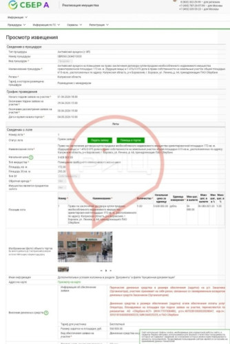Здание боровского «Сбербанка» продается на «Авито»