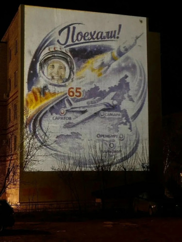 «Поехали!»