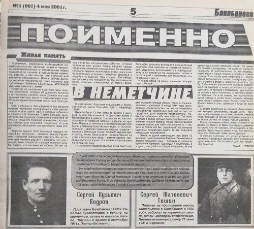 О чём писала пресса…