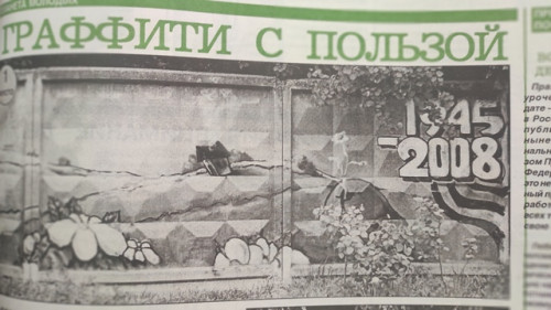 О чем писала пресса…