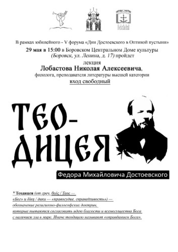 В боровском центральном Доме культуры состоится лекция филолога и преподавателя литературы высшей категории Николая ЛОБАСТОВА