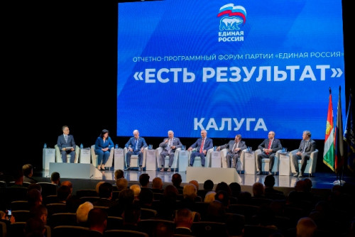 В Калуге прошёл форум по реализации Народной программы партии «Единая Россия»  «Есть результат»