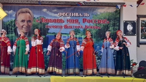 В сельском Доме культуры деревни Митяево состоялся очередной областной фестиваль-конкурс, посвященный памяти российского поэта Виктора БОКОВА