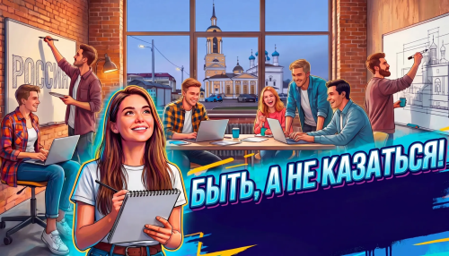 Юный ветер перемен