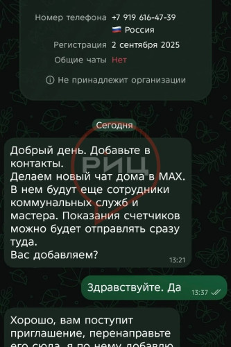 Боровчане столкнулись с новым видом мошенничества