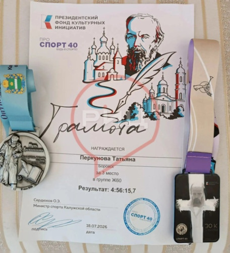Путь был сложен и тернист